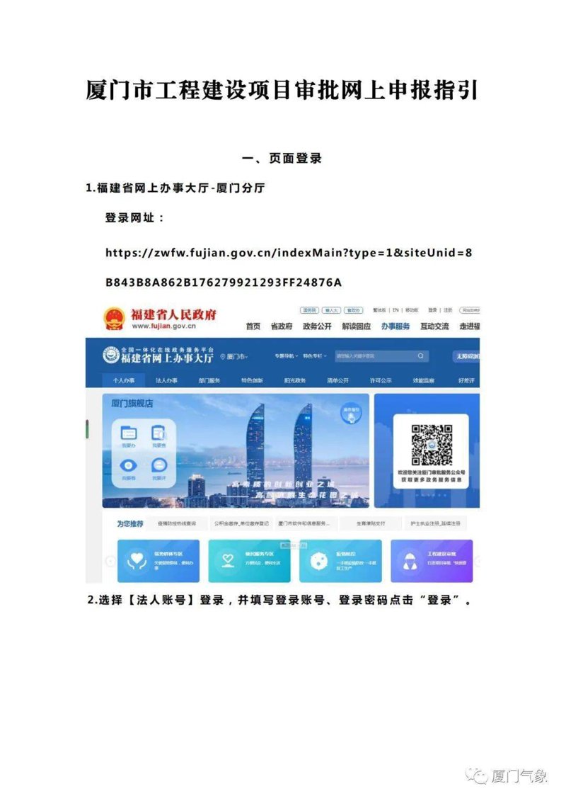 厦门软件开发：前沿科技的温床