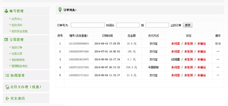 厦门电商网站建设