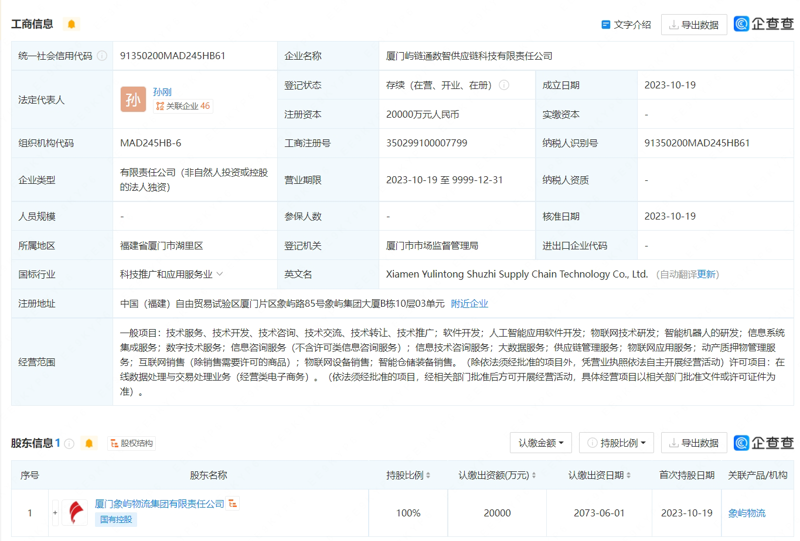 厦门APP开发